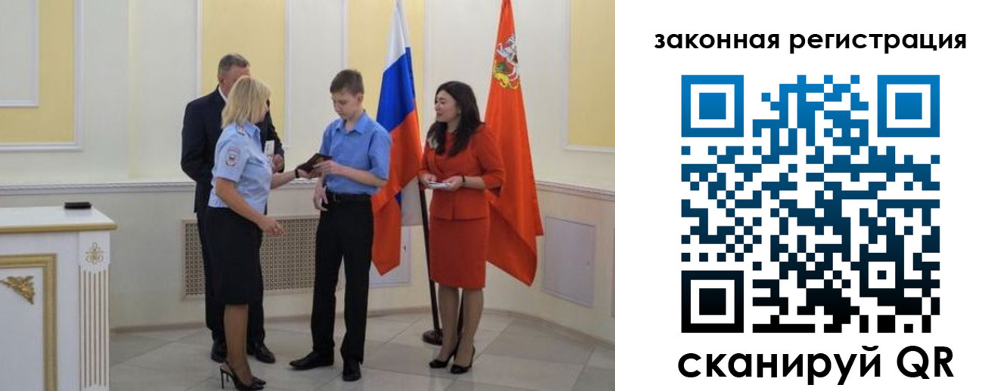 прописка ребенка в Когалыме