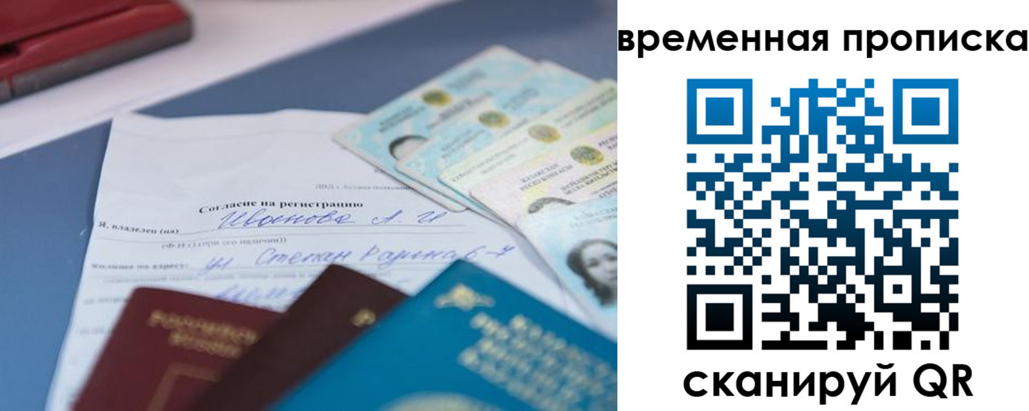 прописка от собственника в Когалыме
