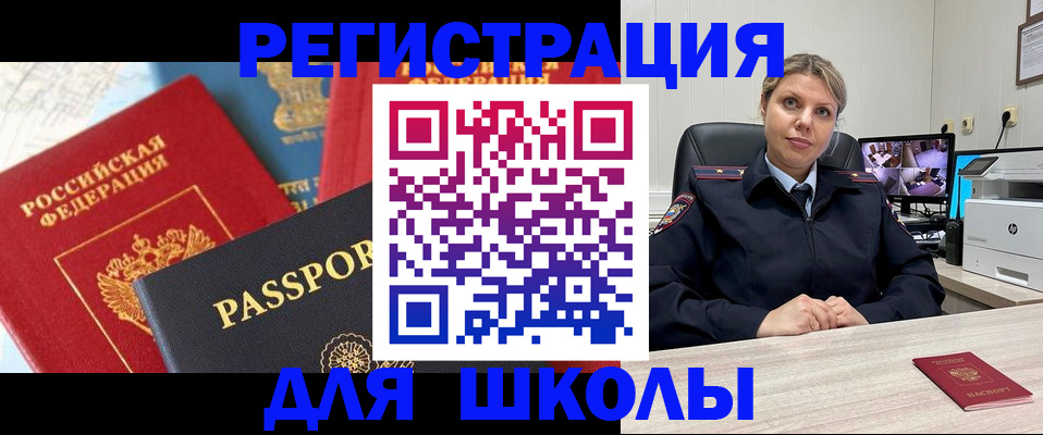 прописка для работы в Когалыме