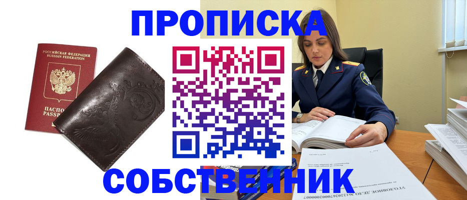 прописка для школы в Когалыме